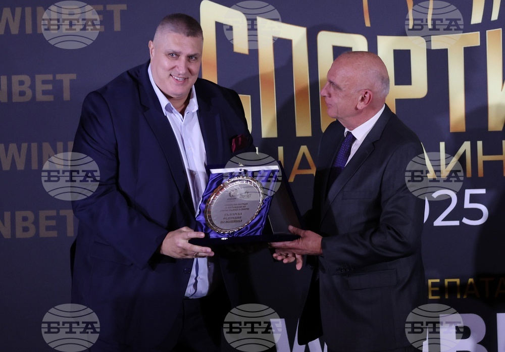 „Спортист на годината 2025“ - награди - церемония
