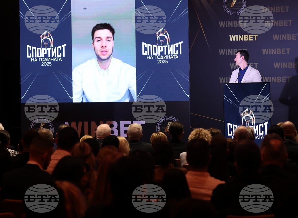 „Спортист на годината 2025“ - награди - церемония
