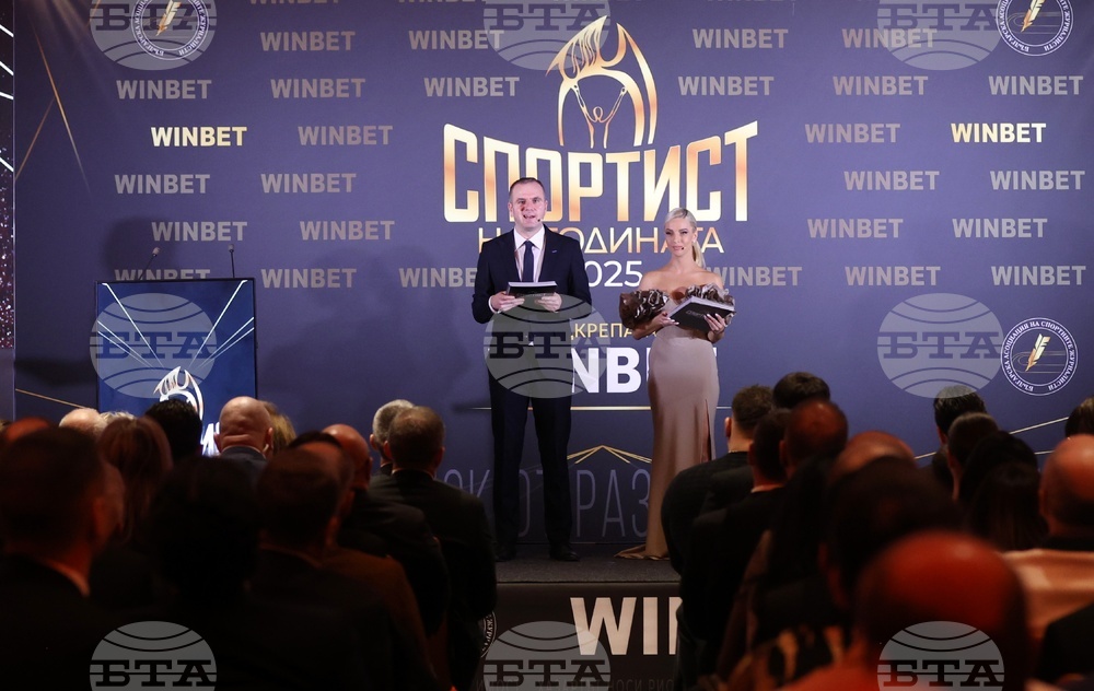 „Спортист на годината 2025“ - награди - церемония