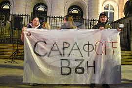 „Правосъдие за всеки" - главен прокурор - протест