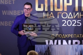 „Спортист на годината 2025“ - награди - церемония