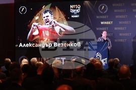 „Спортист на годината 2025“ - награди - церемония