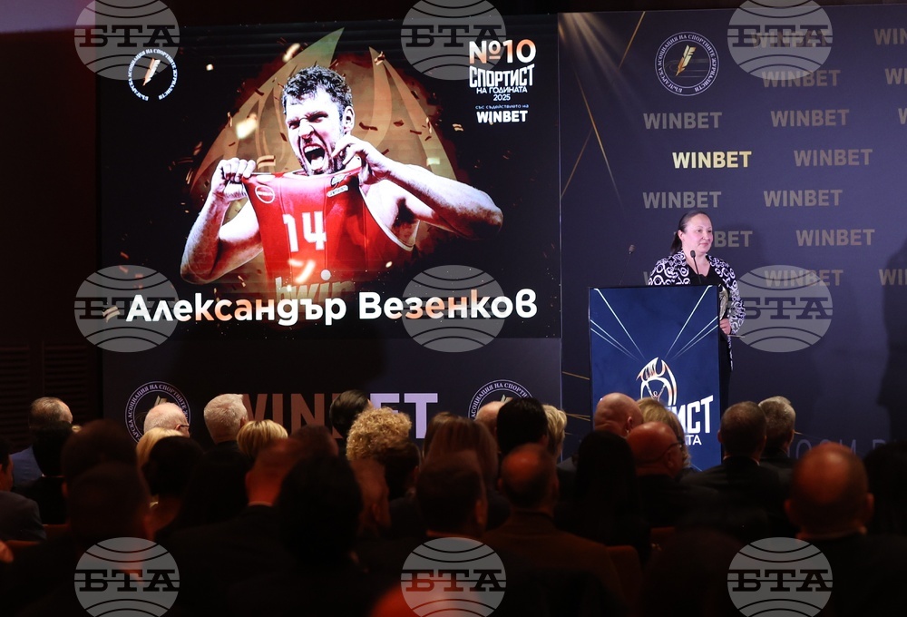 „Спортист на годината 2025“ - награди - церемония