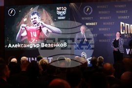 „Спортист на годината 2025“ - награди - церемония