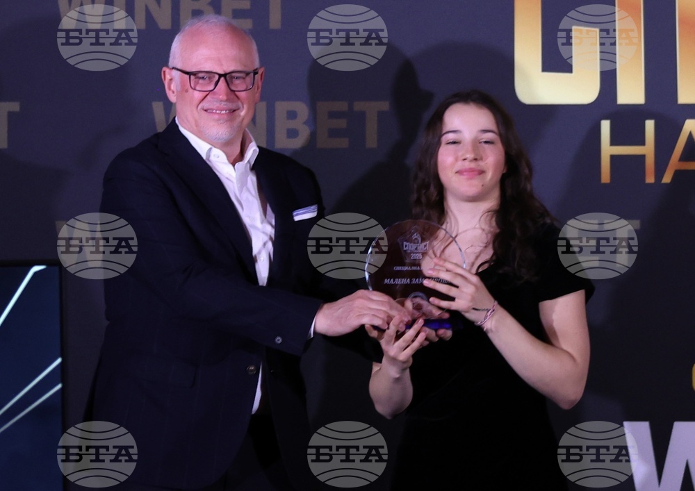 „Спортист на годината 2025“ - награди - церемония