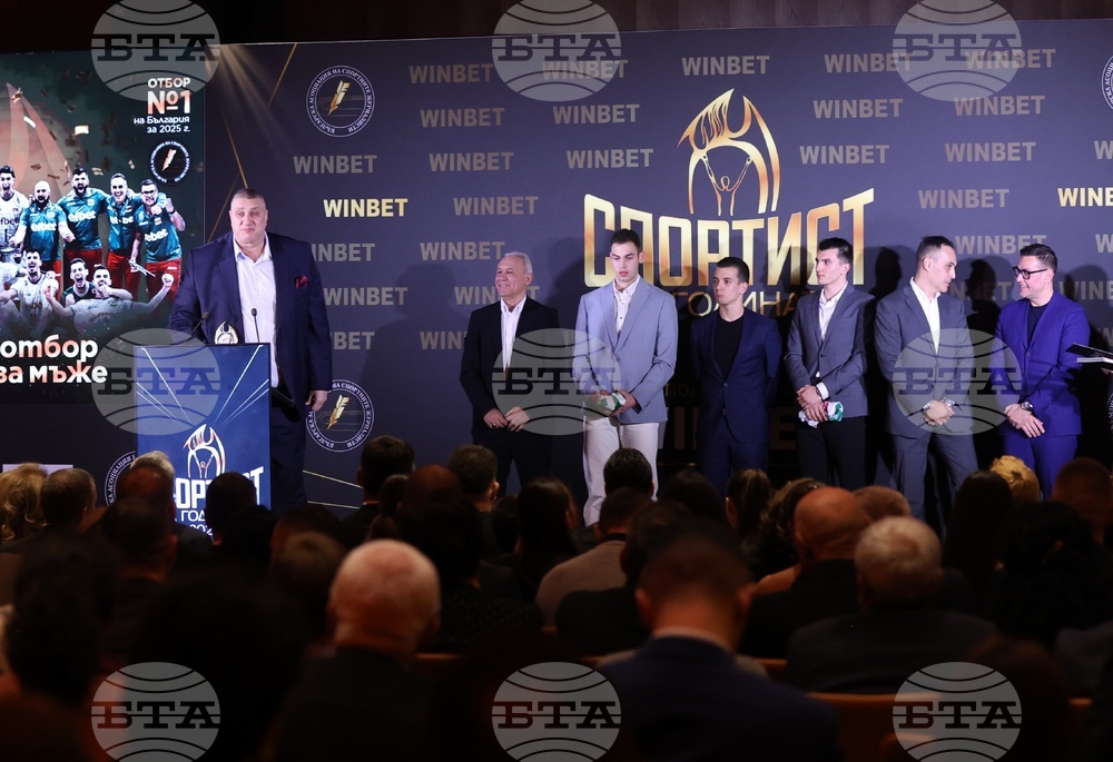 „Спортист на годината 2025“ - награди - церемония
