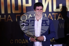 „Спортист на годината 2025“ - награди - церемония