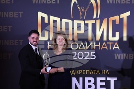 „Спортист на годината 2025“ - награди - церемония