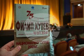 Габрово - ансамбъл „Филип Кутев“ - „Кръговрат“ - премиера