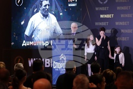 „Спортист на годината 2025“ - награди - церемония