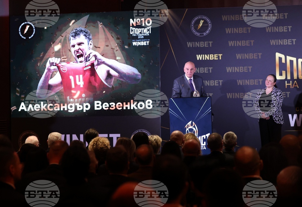 „Спортист на годината 2025“ - награди - церемония