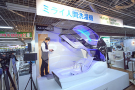 Japan Human Washing Machine