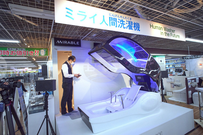 Japan Human Washing Machine