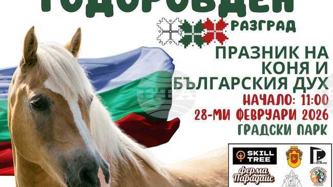 Конна езда, фолклор и творчески инициативи съпътстват първия „Празник на коня и българския дух“ в Разград