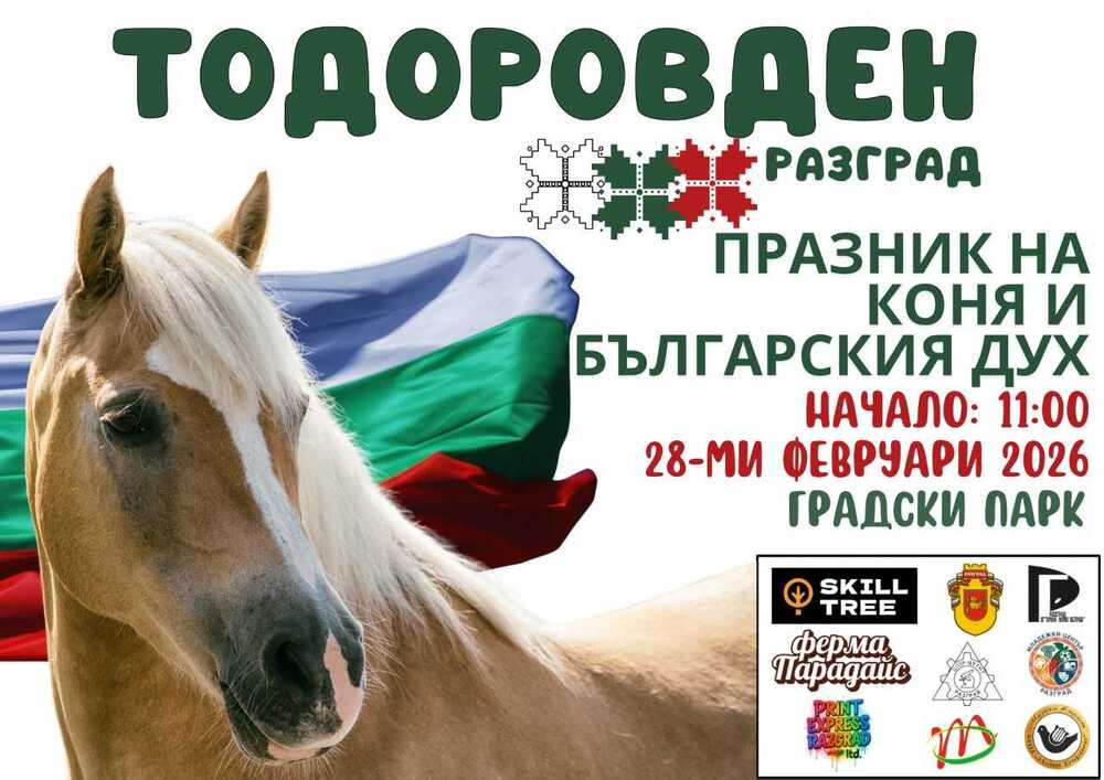 Конна езда, фолклор и творчески инициативи съпътстват първия „Празник на коня и българския дух“ в Разград