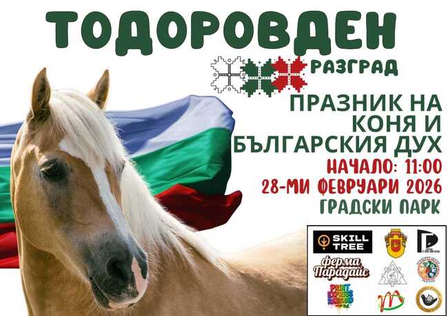 Конна езда, фолклор и творчески инициативи съпътстват първия „Празник на коня и българския дух“ в Разград