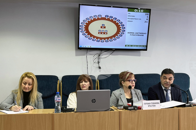 Димитровград - Общински съвет - сесия