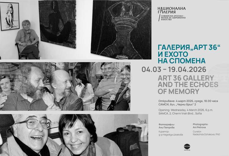 Exhibition Honouring Founder of Sofia's First Private Art Gallery to Open Wednesday