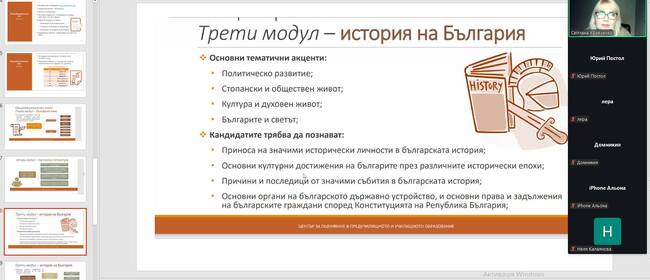 Българското неделно училище „Българска светлица“ в Измаил, Украйна, се включи в информационна кампания за обучение в български университети