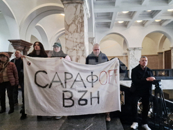 Протест под наслов „Сарафов вън“
