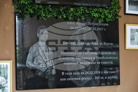 Бургас - Атанас Киров - паметна плоча