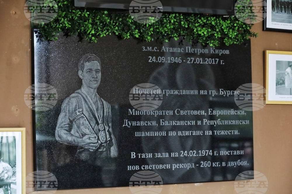 Бургас - Атанас Киров - паметна плоча