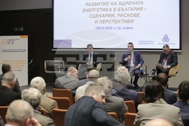 Ядрена енергетика - конференция