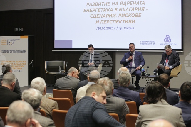 Ядрена енергетика - конференция 