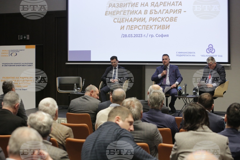 Ядрена енергетика - конференция