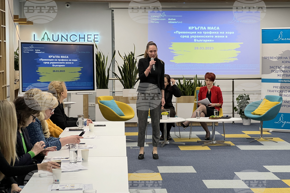 Кръгла маса "Превенция на трафика на хора сред украинските жени в България"