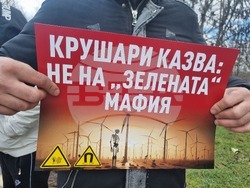 Село Крушари - протест