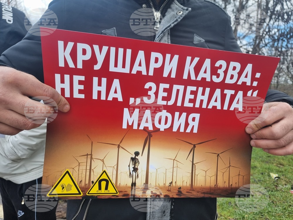 Село Крушари - протест