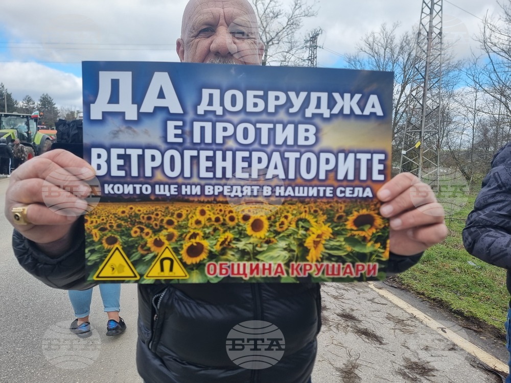 Село Крушари - протест