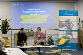 Кръгла маса "Превенция на трафика на хора сред украинските жени в България"