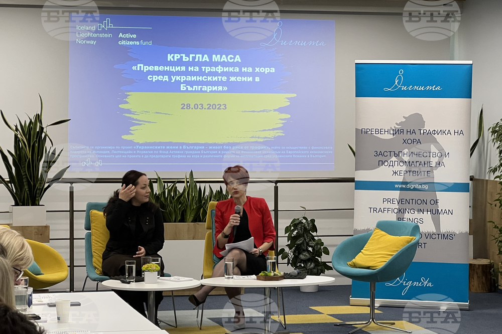 Кръгла маса "Превенция на трафика на хора сред украинските жени в България"