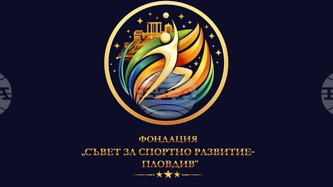 Пловдив събира олимпийски шампиони, духовни лидери и държавници за старта на нова национална кауза в спорта на 5 март 2026 година