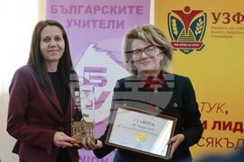 Годишни награди за образование по икономика в средните училища за 2025 г.