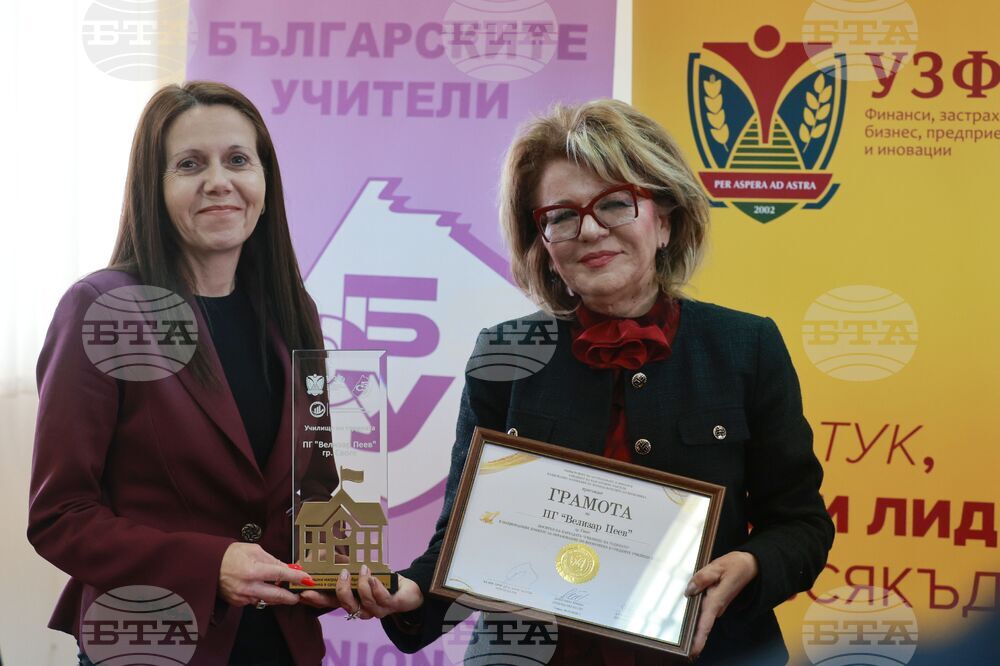 Годишни награди за образование по икономика в средните училища за 2025 г.