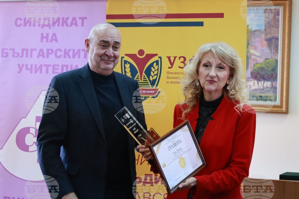 Годишни награди за образование по икономика в средните училища за 2025 г.