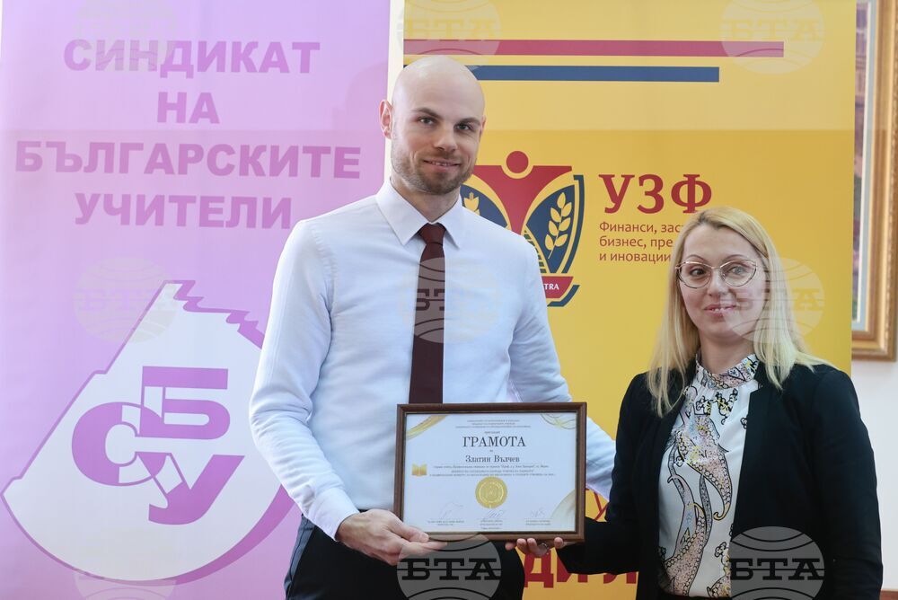 Годишни награди за образование по икономика в средните училища за 2025 г.