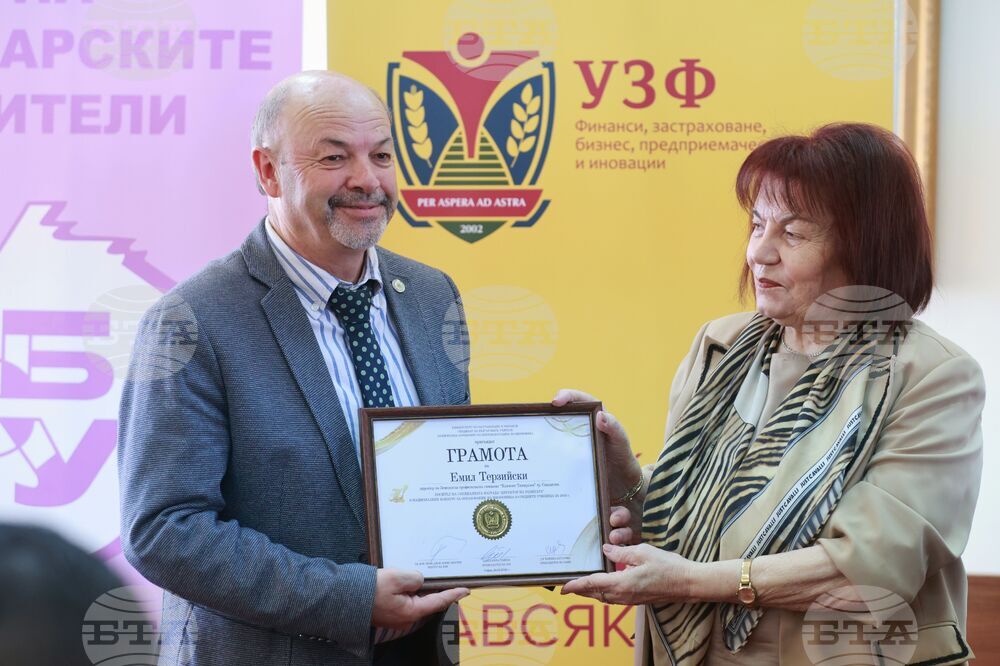 Годишни награди за образование по икономика в средните училища за 2025 г.