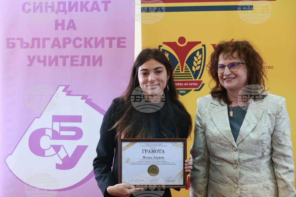 Годишни награди за образование по икономика в средните училища за 2025 г.