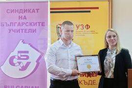 Годишни награди за образование по икономика в средните училища за 2025 г.