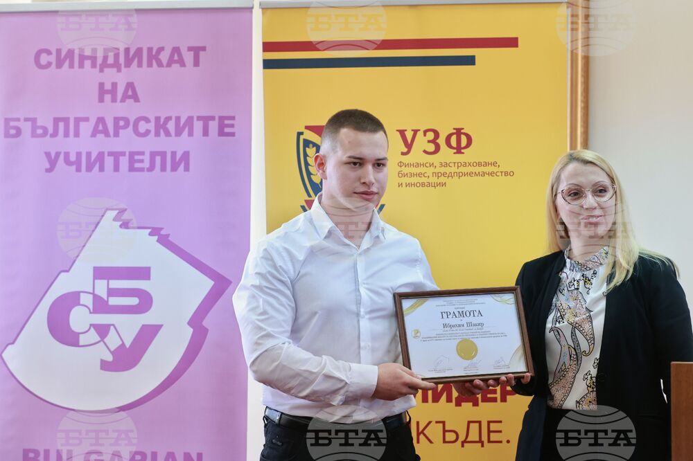 Годишни награди за образование по икономика в средните училища за 2025 г.