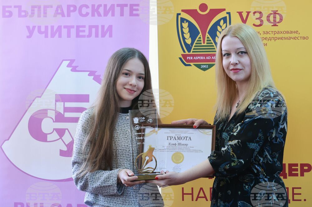 Годишни награди за образование по икономика в средните училища за 2025 г.