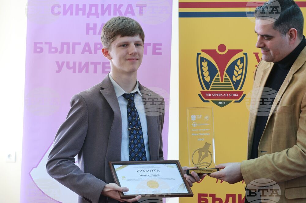 Годишни награди за образование по икономика в средните училища за 2025 г.