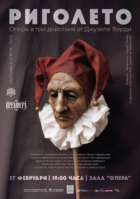 Русенската опера представя премиерно "Риголето" от Джузепе Верди