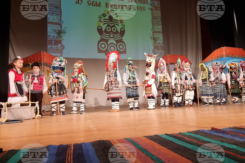 Ямбол - маскараден фестивал „Кукерландия“ – детски фолклорен празник