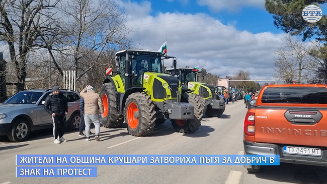 Жители на община Крушари затвориха пътя за Добрич заради протест срещу изграждането на ветроенергиен парк
