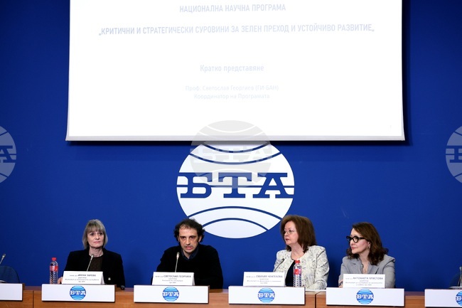 Националния пресклуб на БТА София - Институт по философия и социология при БАН - "Общественото мнение за критичните и стратегическите суровини: доминиращи нагласи и основни послания" - пресконференция